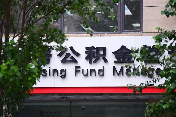 宝鸡公积金个人取出手续（公积金取出流程）