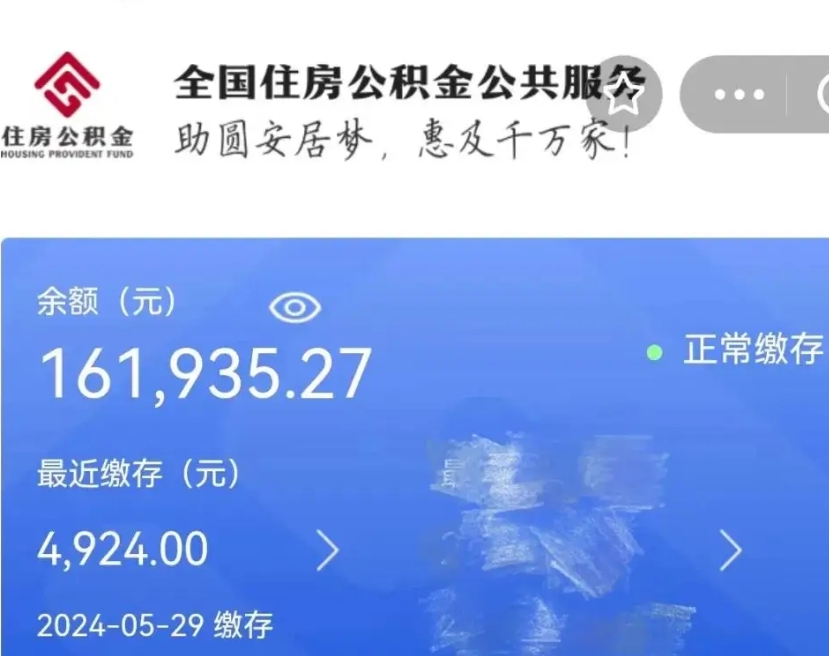 宝鸡公积金取（取公积金最简单的办法）
